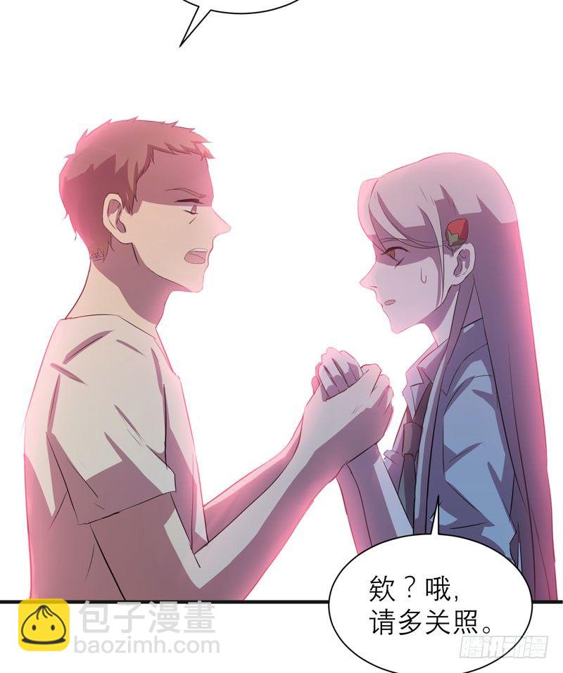 《我的同学是大佬》随便打马赛克的话后果很严重！ 第19页