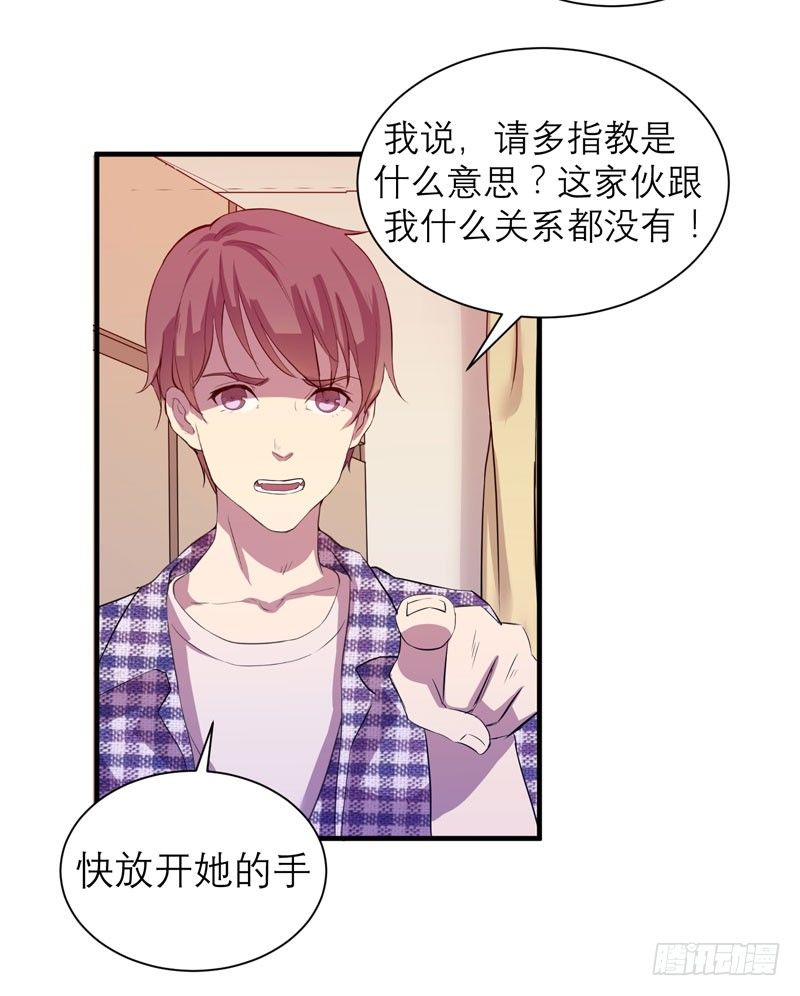 《我的同学是大佬》随便打马赛克的话后果很严重！ 第20页