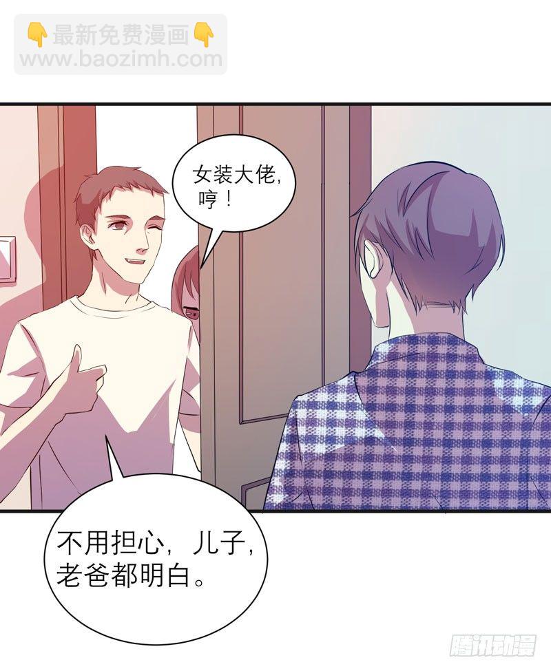 《我的同学是大佬》随便打马赛克的话后果很严重！ 第21页