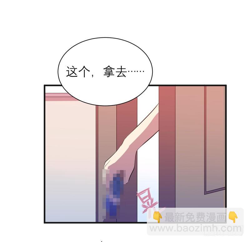 《我的同学是大佬》随便打马赛克的话后果很严重！ 第22页