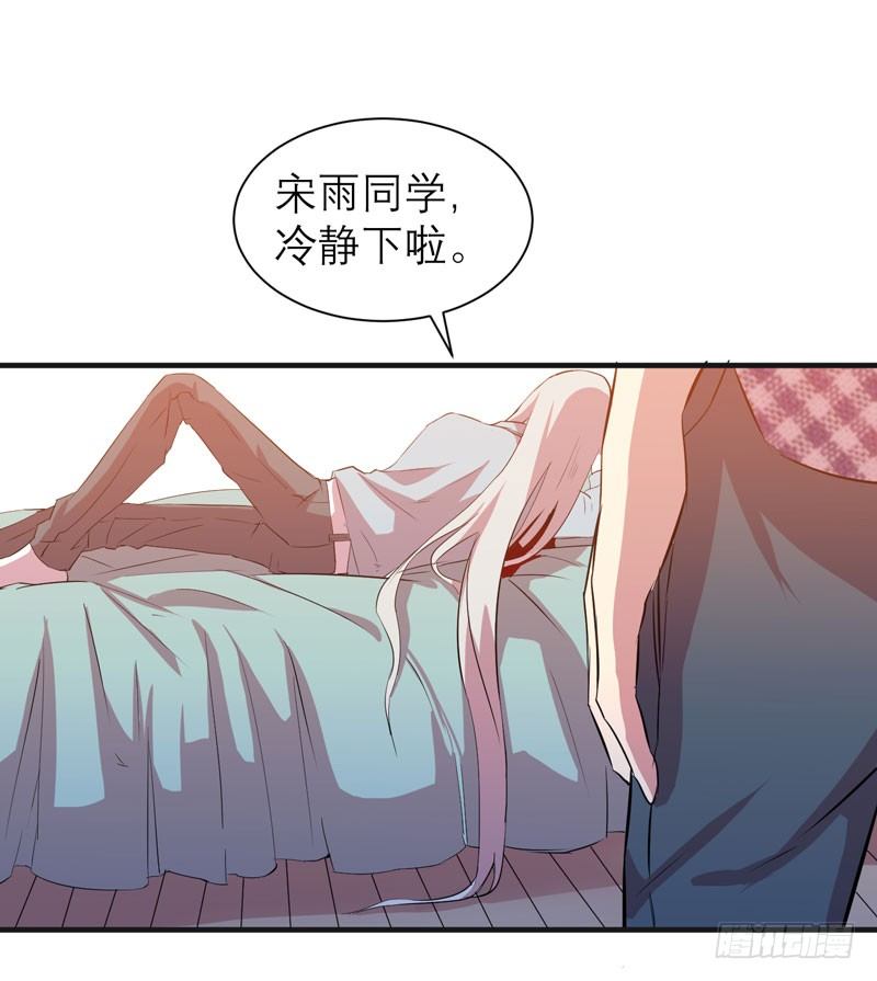 《我的同学是大佬》随便打马赛克的话后果很严重！ 第24页