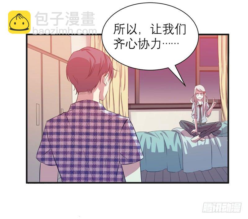 《我的同学是大佬》随便打马赛克的话后果很严重！ 第27页