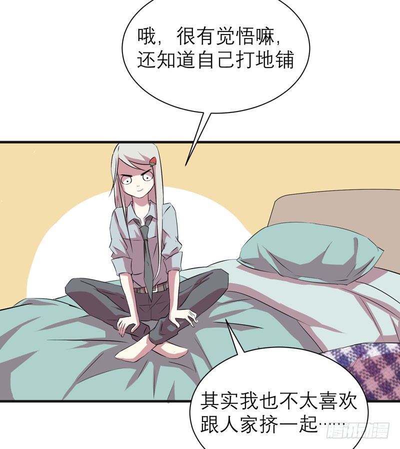 《我的同学是大佬》随便打马赛克的话后果很严重！ 第32页