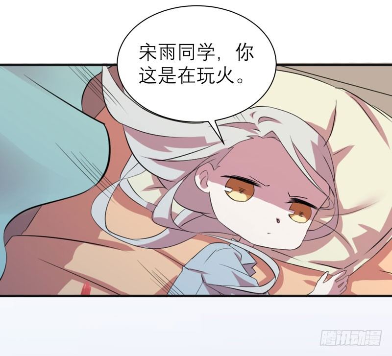 《我的同学是大佬》随便打马赛克的话后果很严重！ 第37页