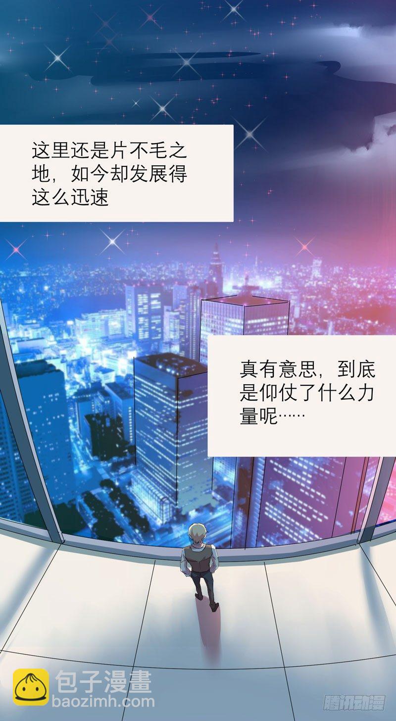 《我的同学是大佬》随便打马赛克的话后果很严重！ 第39页