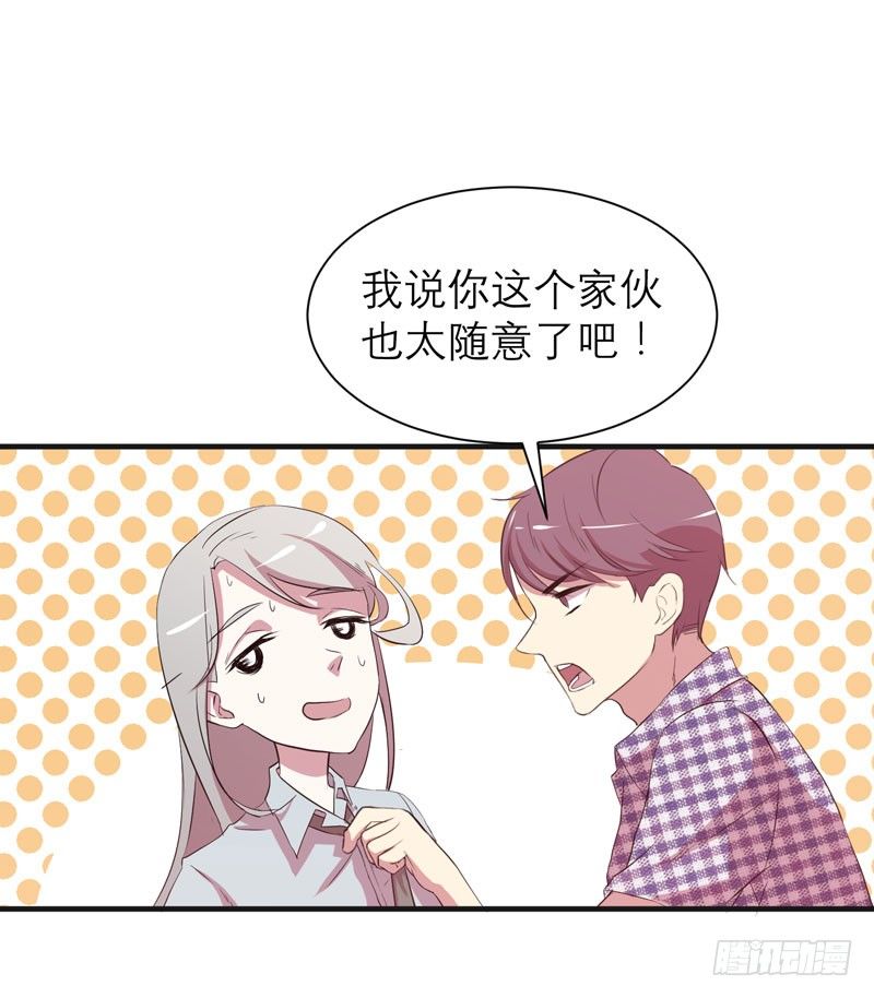 《我的同学是大佬》随便打马赛克的话后果很严重！ 第3页