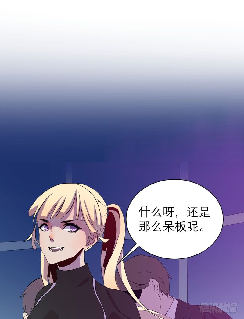《我的同学是大佬》随便打马赛克的话后果很严重！ 第45页
