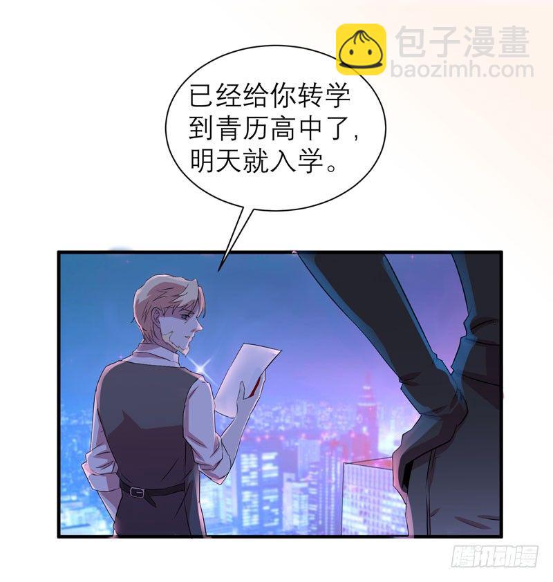 《我的同学是大佬》随便打马赛克的话后果很严重！ 第47页