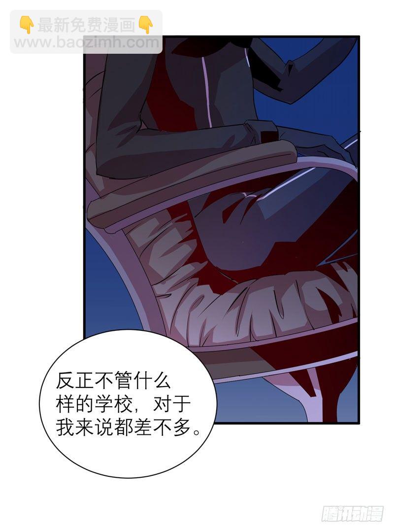《我的同学是大佬》随便打马赛克的话后果很严重！ 第49页