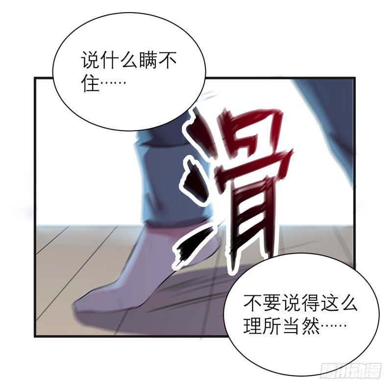 《我的同学是大佬》随便打马赛克的话后果很严重！ 第6页