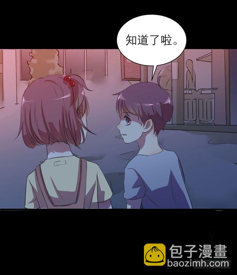 《我的同学是大佬》不能乱吃山上的东西哦 第11页