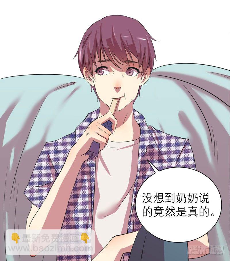 《我的同学是大佬》不能乱吃山上的东西哦 第14页