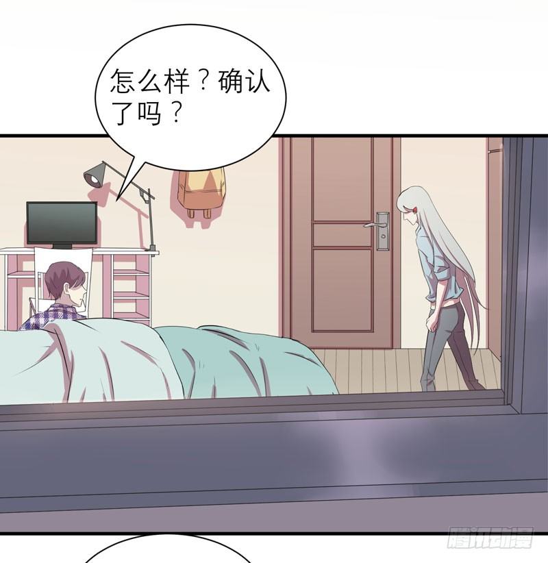《我的同学是大佬》不能乱吃山上的东西哦 第17页