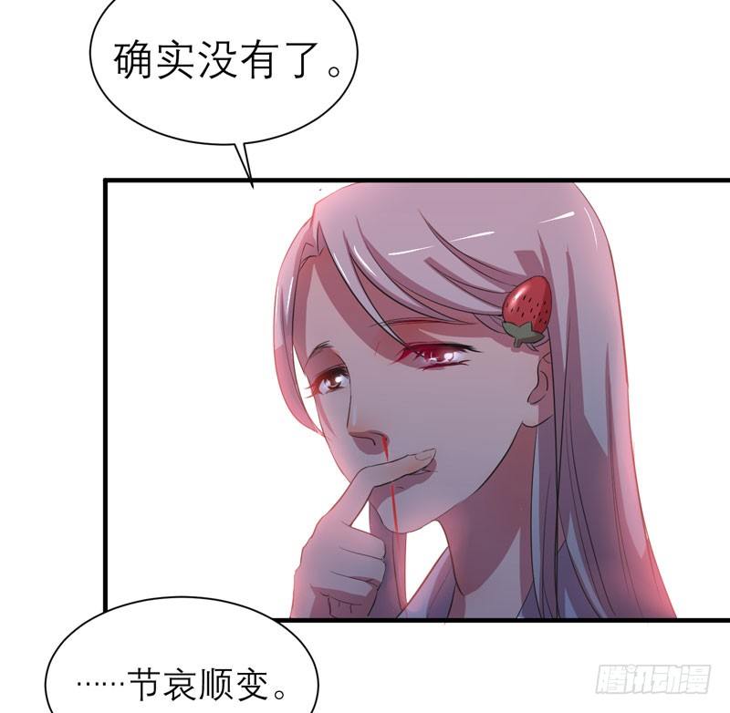 《我的同学是大佬》不能乱吃山上的东西哦 第18页