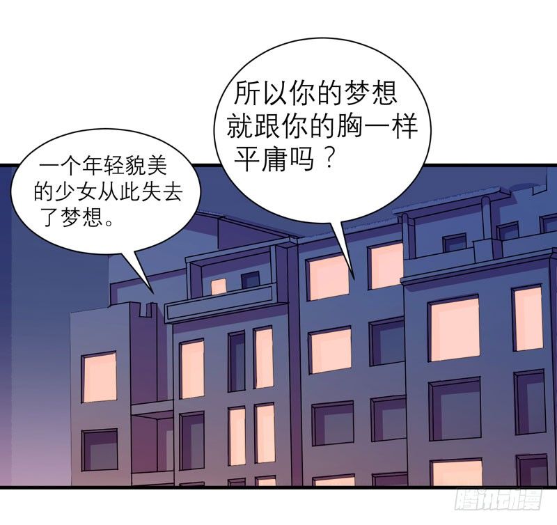 《我的同学是大佬》不能乱吃山上的东西哦 第22页