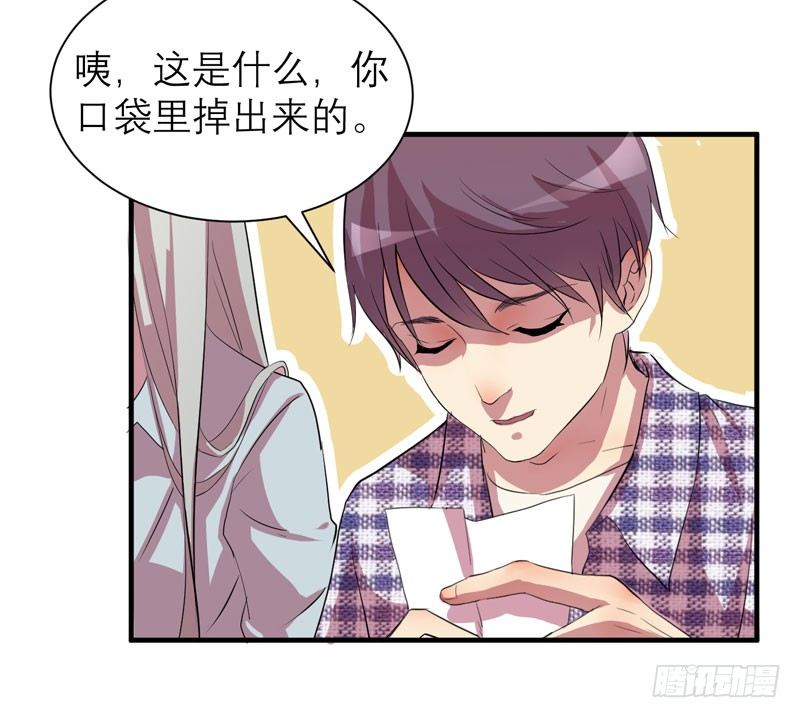 《我的同学是大佬》不能乱吃山上的东西哦 第24页