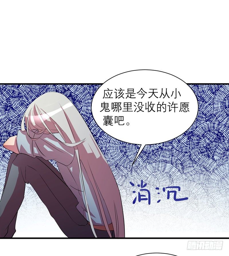 《我的同学是大佬》不能乱吃山上的东西哦 第25页