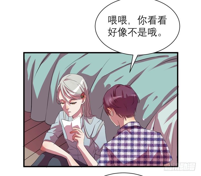《我的同学是大佬》不能乱吃山上的东西哦 第26页