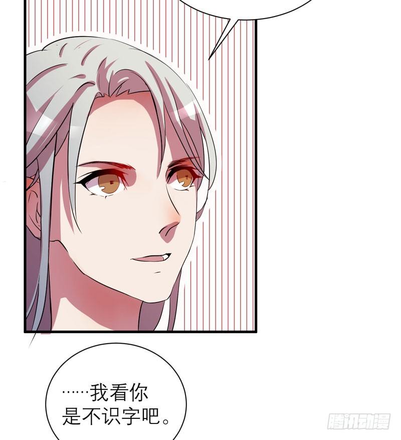 《我的同学是大佬》不能乱吃山上的东西哦 第28页