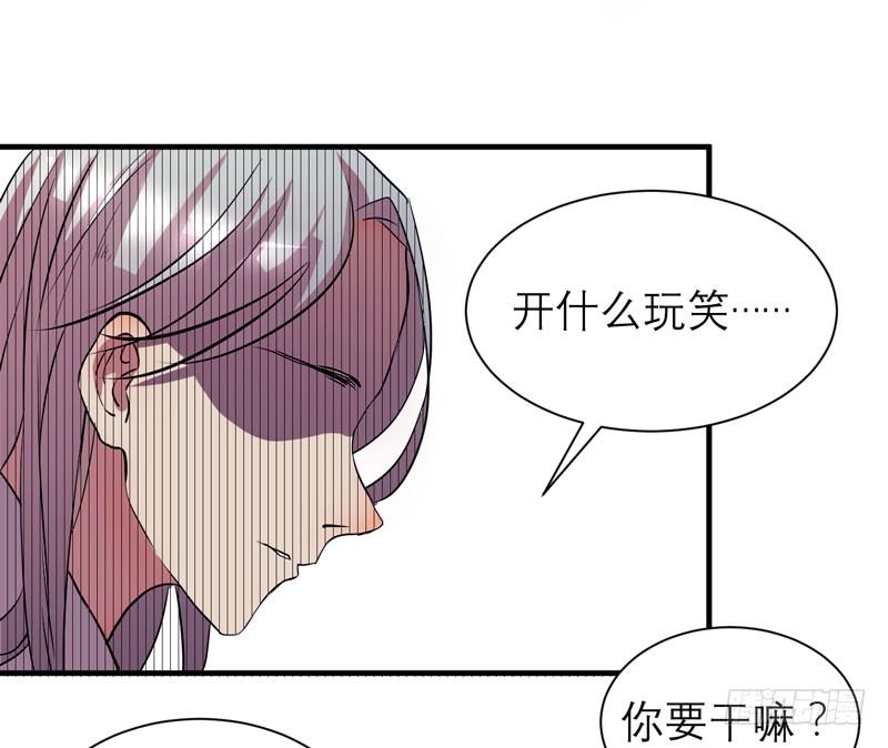 《我的同学是大佬》不能乱吃山上的东西哦 第32页