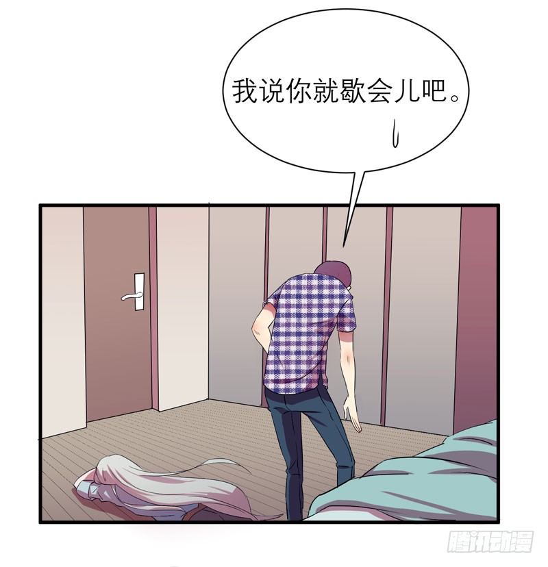 《我的同学是大佬》不能乱吃山上的东西哦 第36页
