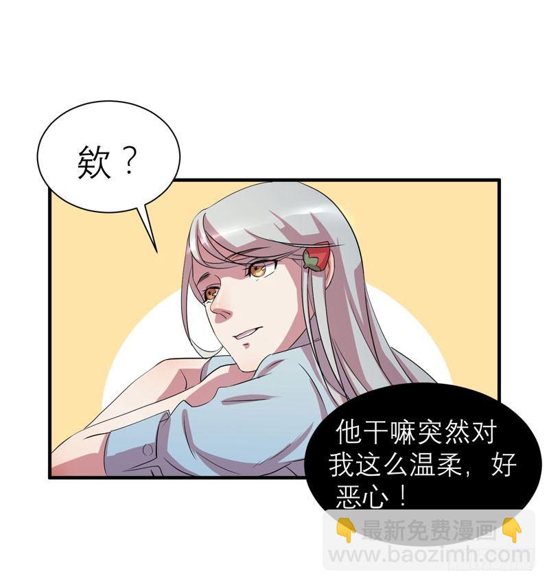 《我的同学是大佬》不能乱吃山上的东西哦 第39页