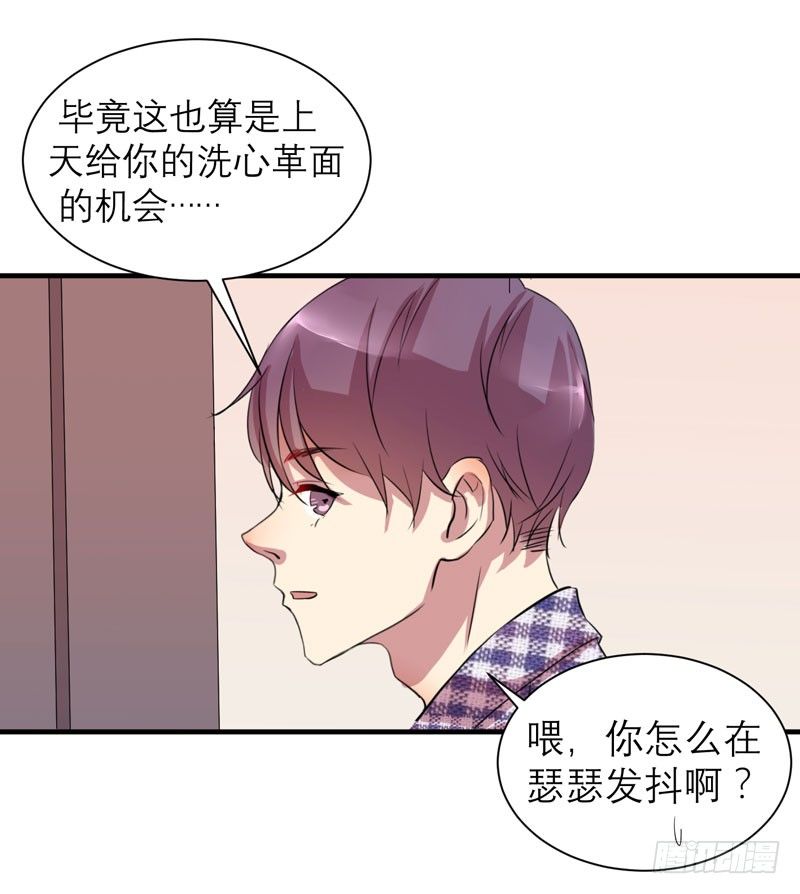 《我的同学是大佬》不能乱吃山上的东西哦 第42页