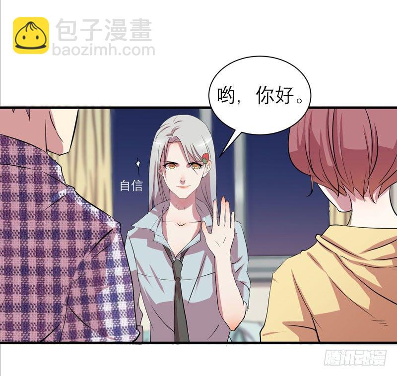 《我的同学是大佬》不能乱吃山上的东西哦 第48页