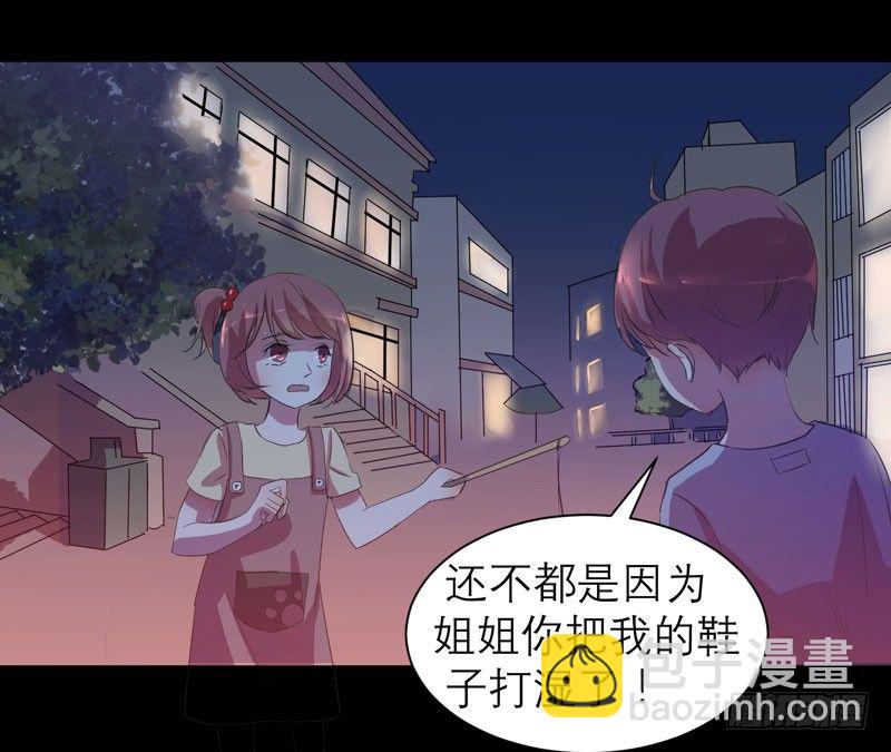 《我的同学是大佬》不能乱吃山上的东西哦 第5页