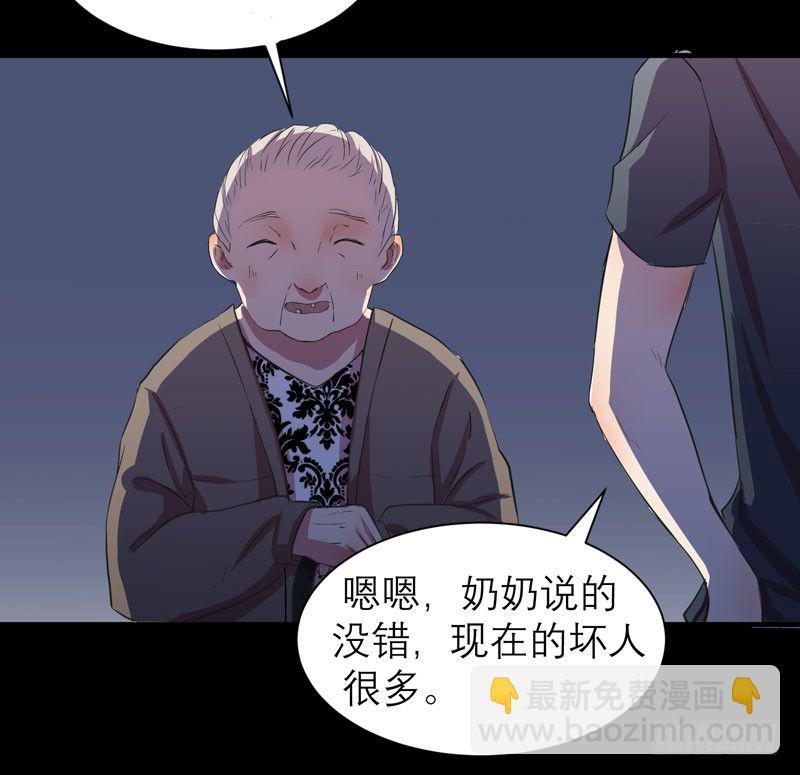 《我的同学是大佬》不能乱吃山上的东西哦 第7页