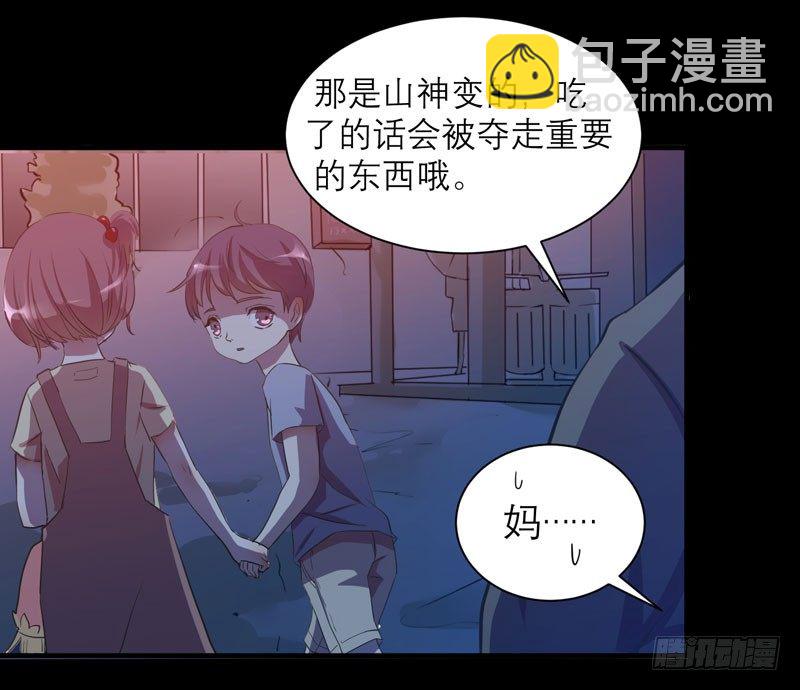 《我的同学是大佬》不能乱吃山上的东西哦 第8页