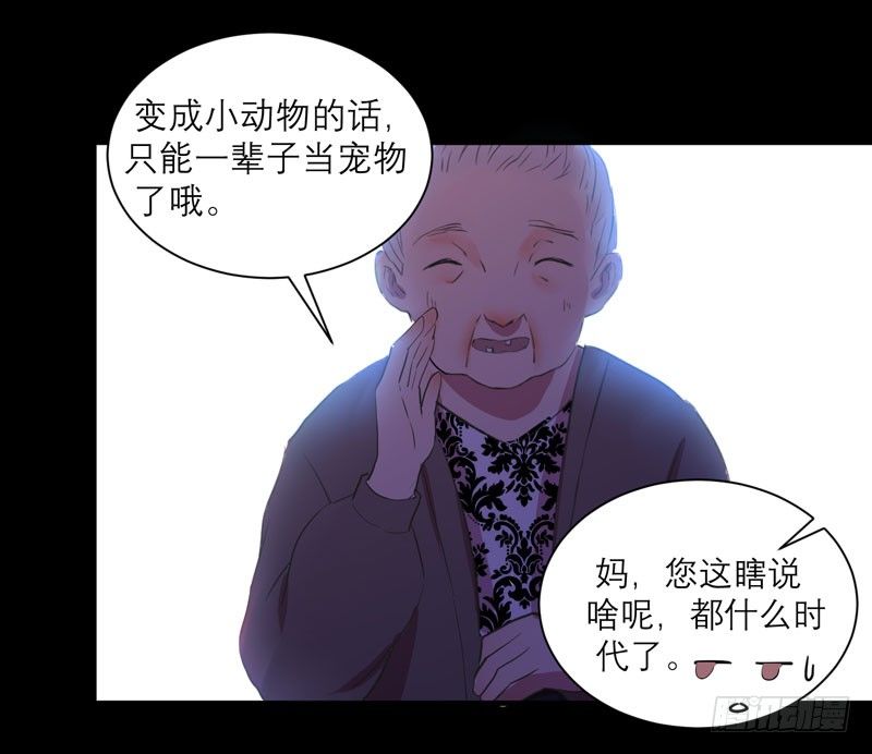 《我的同学是大佬》不能乱吃山上的东西哦 第9页