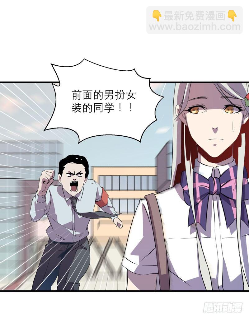 《我的同学是大佬》真的非常抱歉，安娜同学！ 第13页