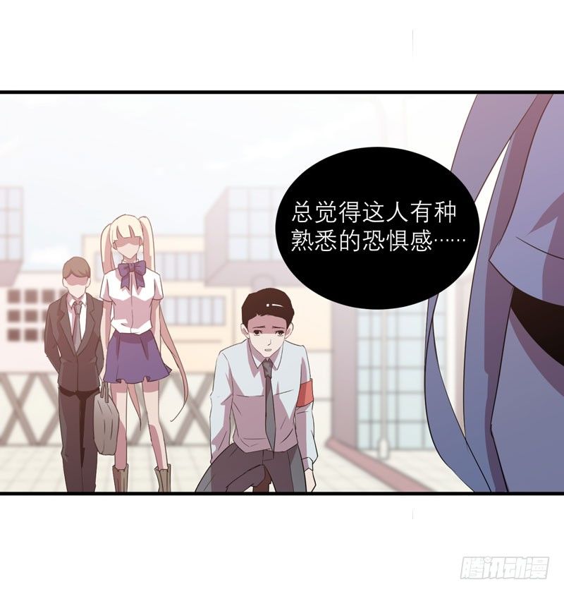 《我的同学是大佬》真的非常抱歉，安娜同学！ 第18页