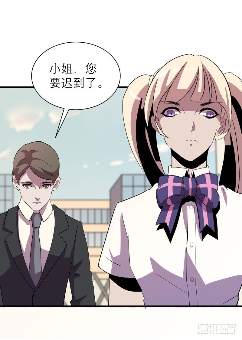 《我的同学是大佬》真的非常抱歉，安娜同学！ 第20页