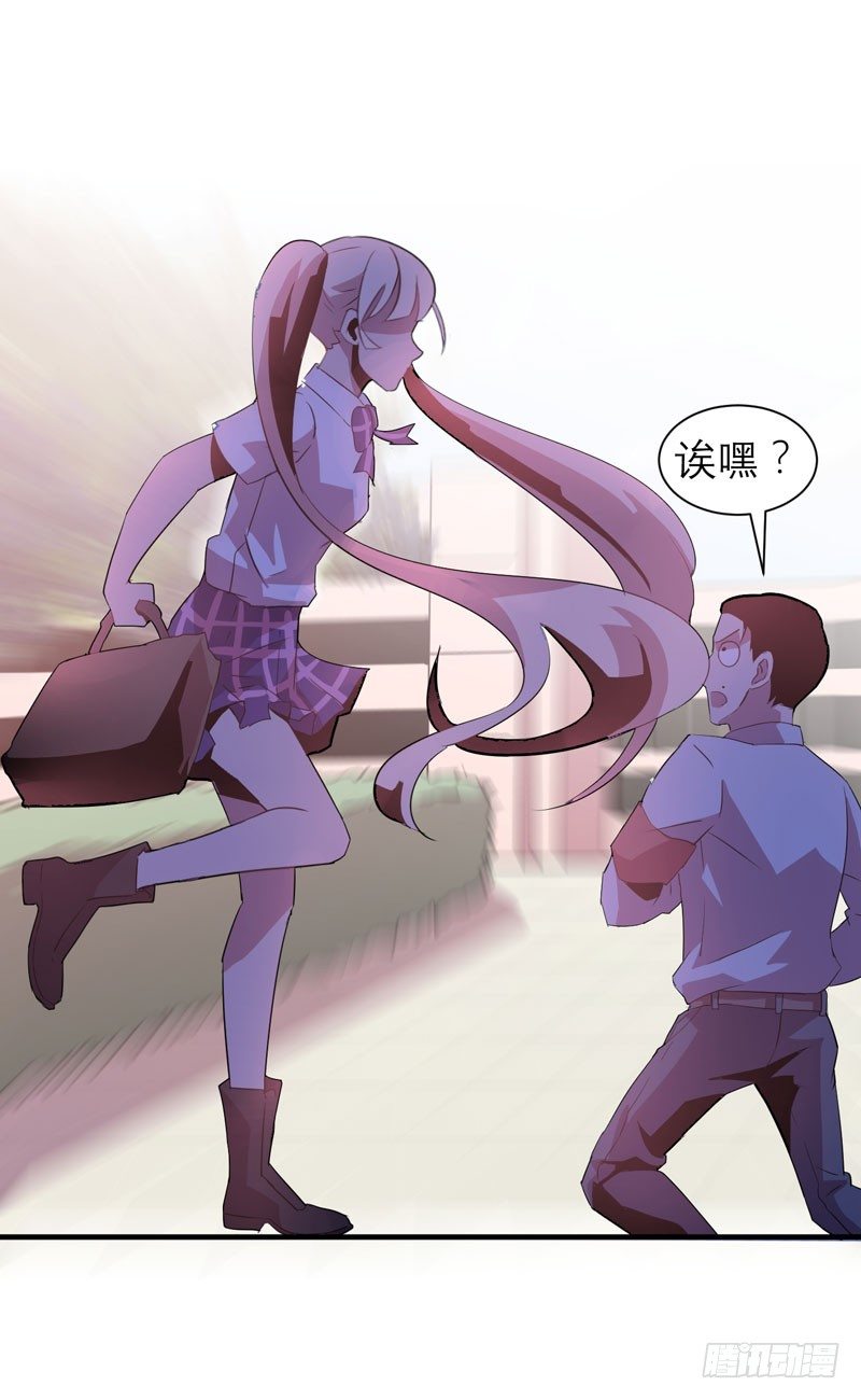 《我的同学是大佬》真的非常抱歉，安娜同学！ 第23页