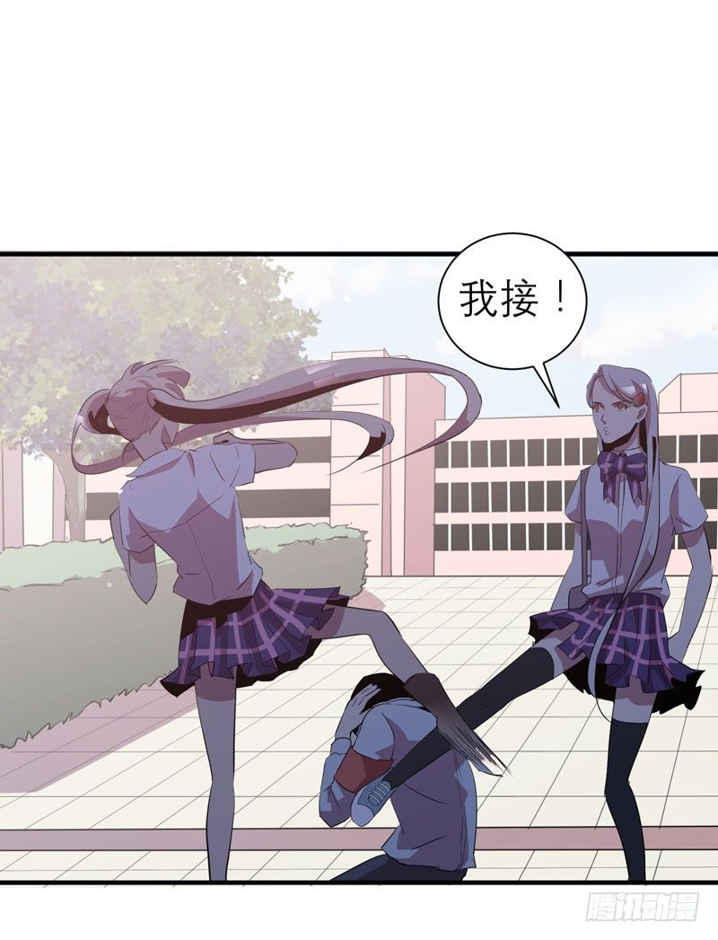 《我的同学是大佬》真的非常抱歉，安娜同学！ 第25页