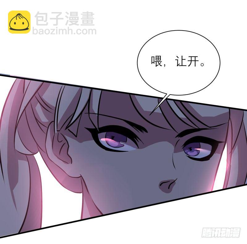 《我的同学是大佬》真的非常抱歉，安娜同学！ 第26页