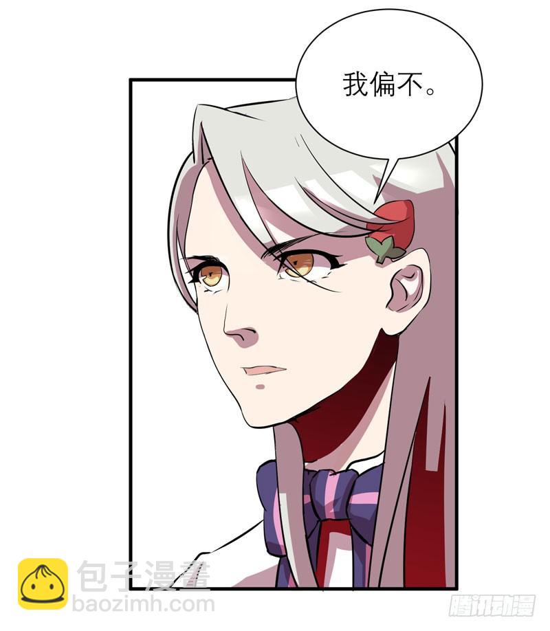 《我的同学是大佬》真的非常抱歉，安娜同学！ 第27页