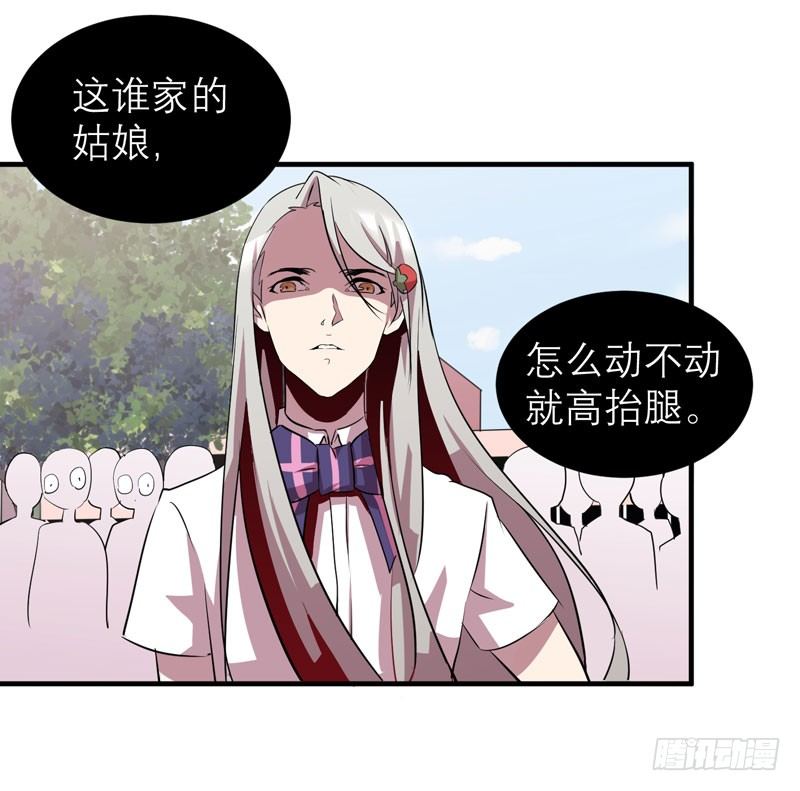 《我的同学是大佬》真的非常抱歉，安娜同学！ 第32页