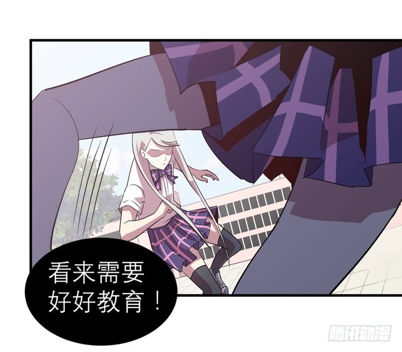 《我的同学是大佬》真的非常抱歉，安娜同学！ 第33页