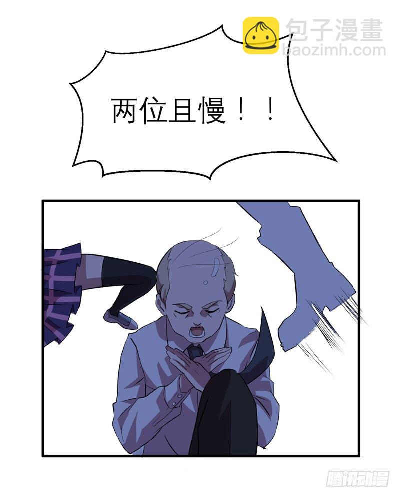 《我的同学是大佬》真的非常抱歉，安娜同学！ 第34页