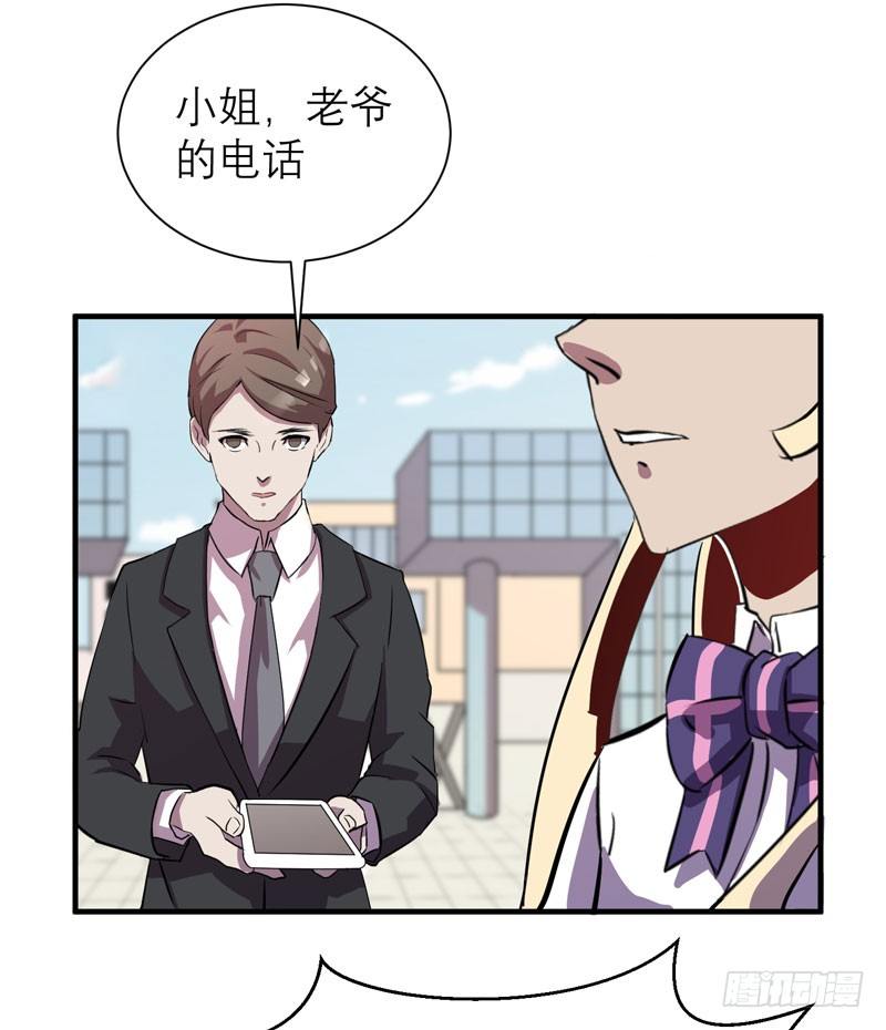 《我的同学是大佬》真的非常抱歉，安娜同学！ 第42页