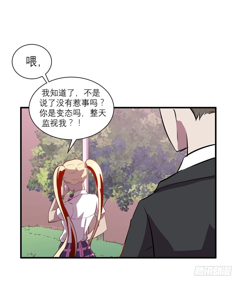 《我的同学是大佬》真的非常抱歉，安娜同学！ 第44页