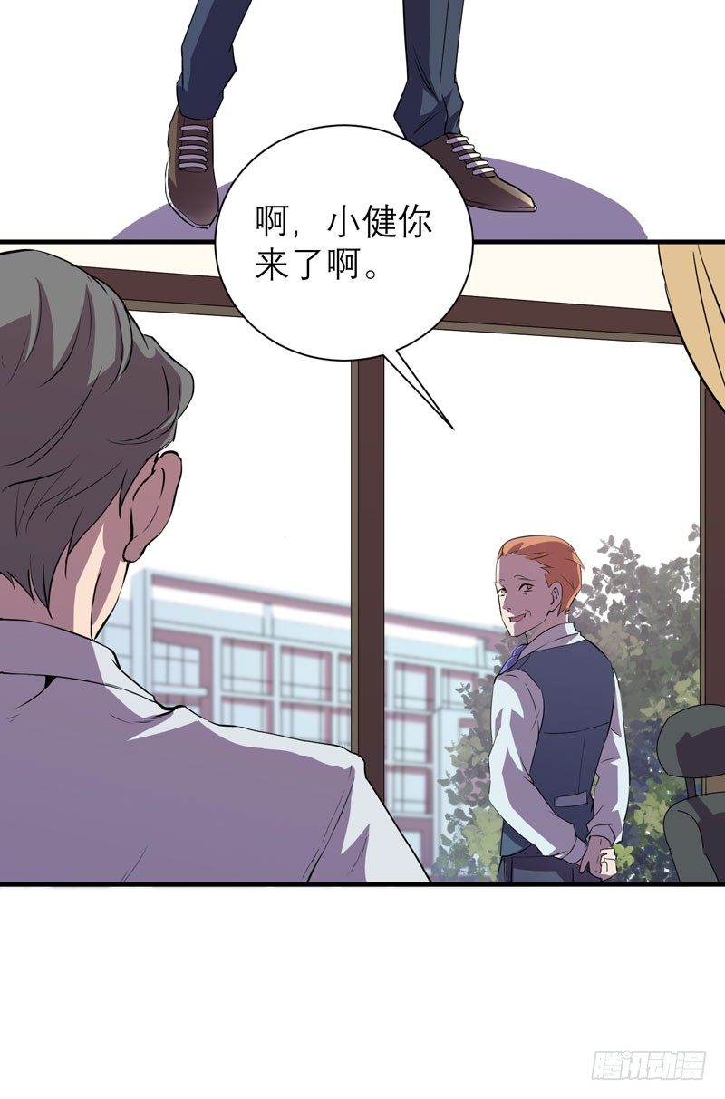 《我的同学是大佬》真的非常抱歉，安娜同学！ 第48页