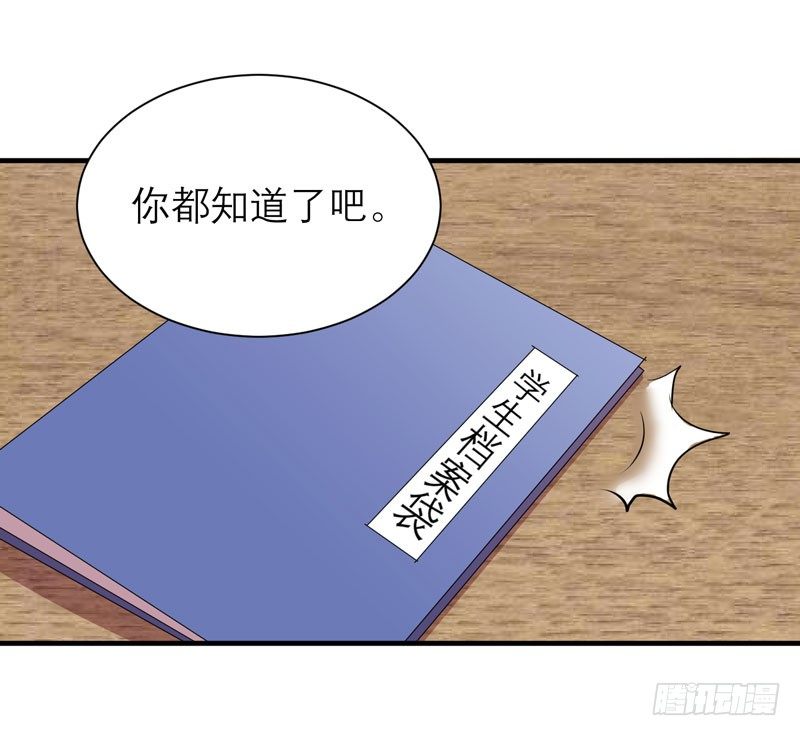 《我的同学是大佬》真的非常抱歉，安娜同学！ 第49页