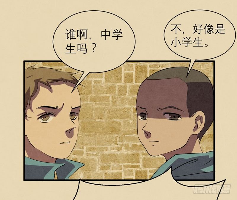 《我的同学是大佬》你的愿望我听到了！ 第10页