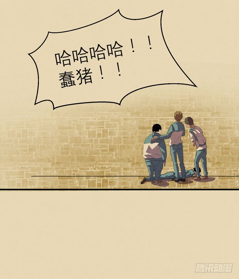 《我的同学是大佬》你的愿望我听到了！ 第15页