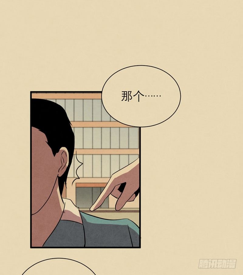 《我的同学是大佬》你的愿望我听到了！ 第16页