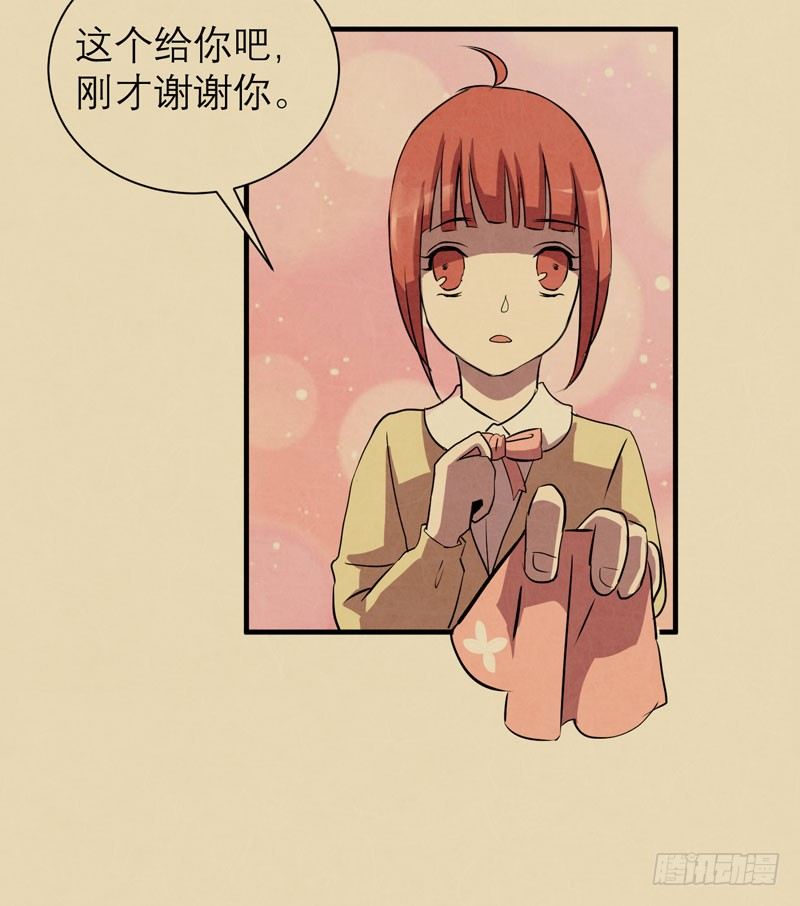 《我的同学是大佬》你的愿望我听到了！ 第17页
